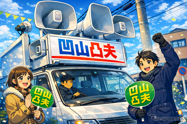 選挙カー＆選挙運動（インメージ）