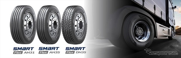 ハンコックタイヤが7種のトラック用タイヤを一挙投入へ