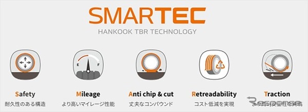 ハンコックタイヤが7種のトラック用タイヤを一挙投入へ