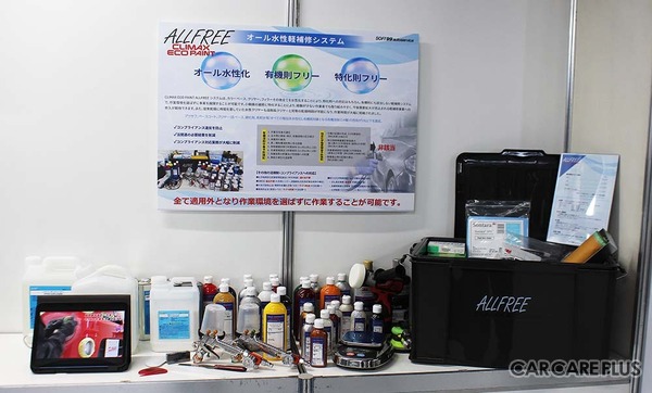 ソフト99グループの総合展示会「スプリングフェア2026」開催…新製品のガラス撥水剤やプロ向けコーティング剤などをアピール