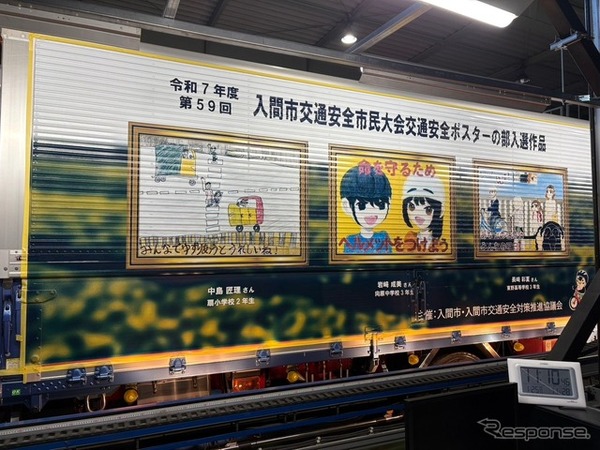 入間市内の児童・生徒が描いた交通安全ポスター・標語を車体にラッピングしたトラック