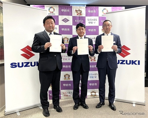 スズキおよび山梨スズキ販売が山梨県甲府市と災害時における車両貸与等に関する応援協定を締結