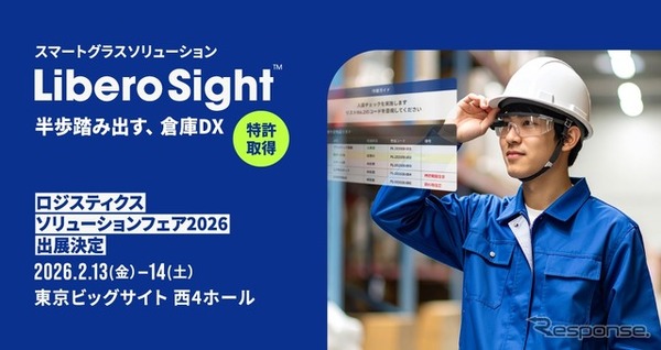 スマートグラス活用の物流ソリューション