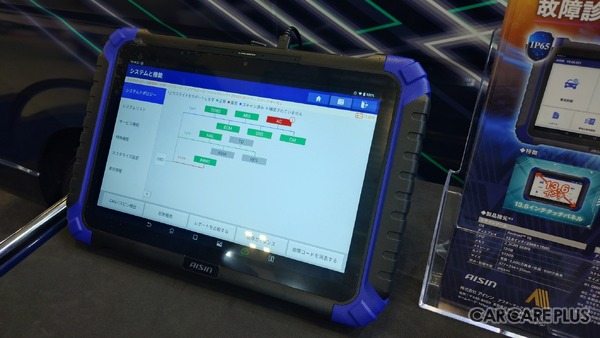 部品メーカーから整備工場の“伴走者”へー。アイシンが初披露した「新型故障診断機」と「Amazonとの連携サービス」…IAAE2026