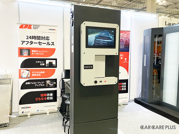 自動塗装ロボットから純正・次世代スキャンツールまで…「IAAE 2026」注目の展示とセミナーをレポート