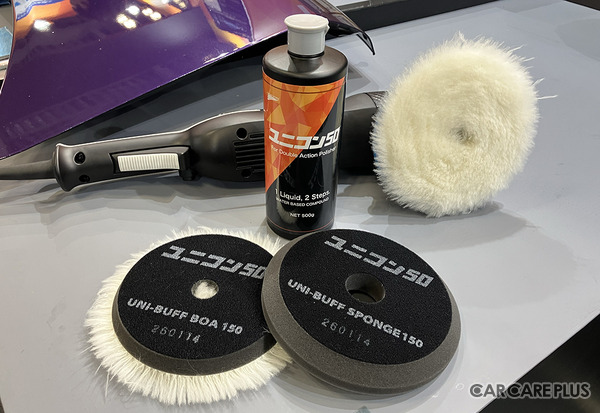 石原ケミカル、ダブルアクションポリッシャー専用の1液コンパウンド「ユニコン50」を初披露、作業効率と環境性能を両立…IAAE 2026