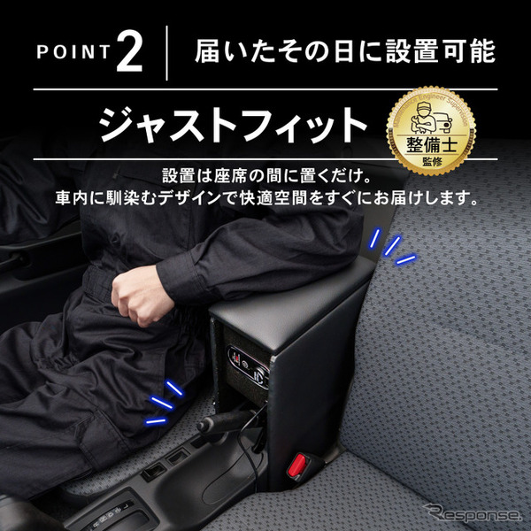 『スーパーキャリイ/キャリイトラック』系列専用LEDコンソールボックス