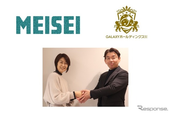 MEISEIとGALAXYがMOU締結