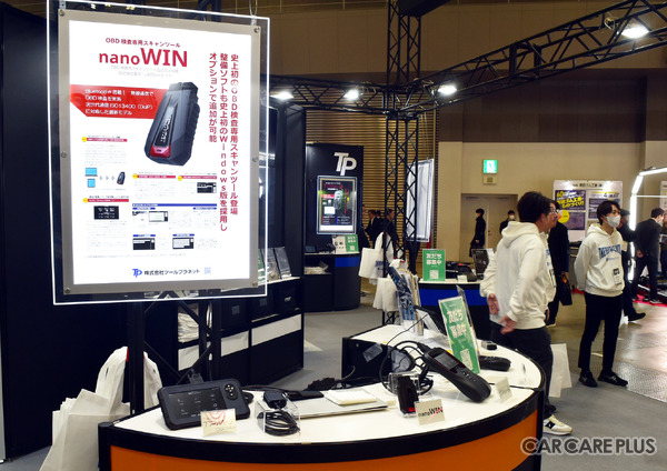 ツールプラネット、HVやPHV・EVのバッテリー単体での簡易テスト機能を搭載した最上位モデル「nano WIN」を訴求…IAAE2026