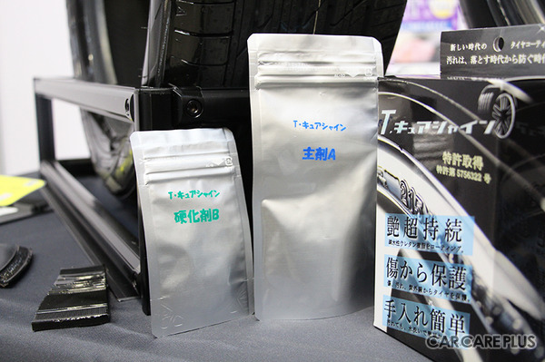 簡単メンテナンスで輝きが持続。防振材のプロ、枚方技研が放つウレタンコーティング「T・キュアシャイン」…IAAE2026