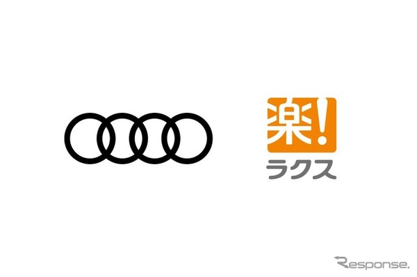 アウディジャパンが全国ディーラー126店舗にラクスのクラウド型経費精算・請求書受領システムを推奨