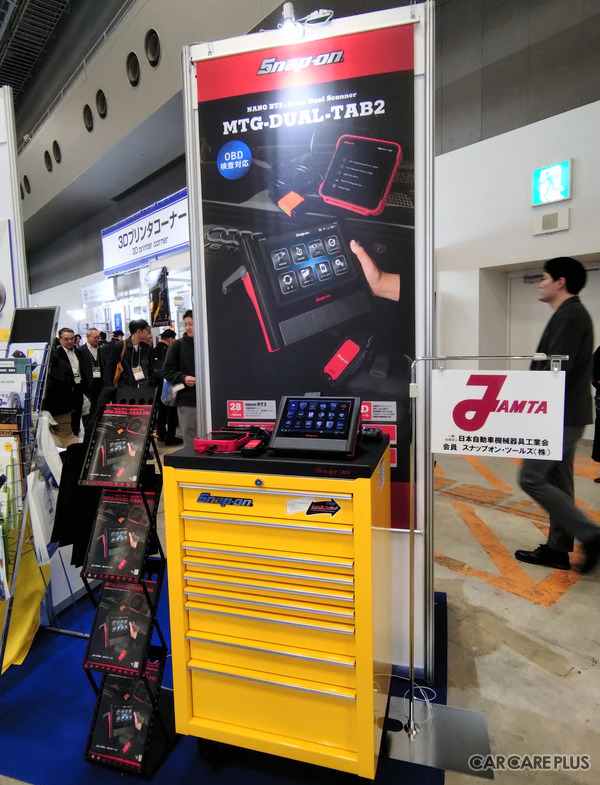 スナップオンが示す次世代整備の羅針盤「MTG-DUAL-TAB2／MTG-DUAL-TAB2-PRO」が変える整備現場の未来