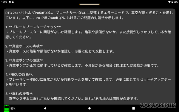 スナップオンが示す次世代整備の羅針盤「MTG-DUAL-TAB2／MTG-DUAL-TAB2-PRO」が変える整備現場の未来