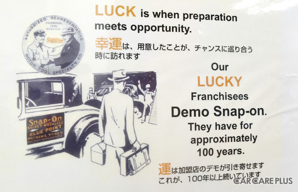 スナップオンが示す次世代整備の羅針盤「MTG-DUAL-TAB2／MTG-DUAL-TAB2-PRO」が変える整備現場の未来