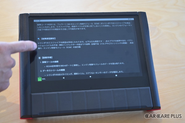 スナップオンが示す次世代整備の羅針盤「MTG-DUAL-TAB2／MTG-DUAL-TAB2-PRO」が変える整備現場の未来