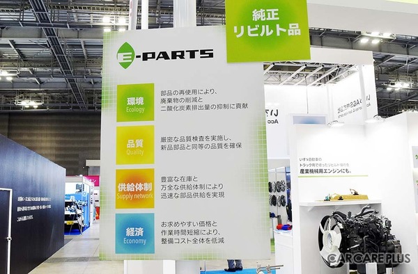 いすゞ・UDの「純正リビルド」の深化から、現場の困り事に応える特化型ソリューションまで、リビルドは「多様化」のフェーズに…IAAE2026