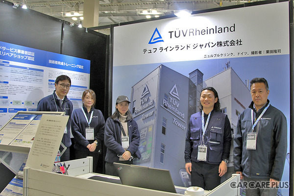 テュフ ラインランド ジャパンが示す「第三者認証」の真価…業界の健全化と持続可能な成長への羅針盤【IAAE2026】