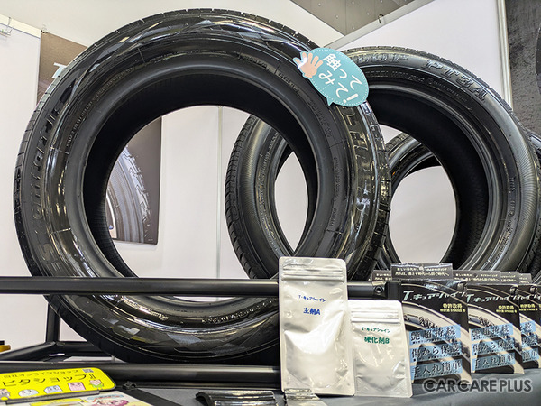 簡単メンテナンスで輝きが持続。防振材のプロ、枚方技研が放つウレタンコーティング「T・キュアシャイン」…IAAE2026