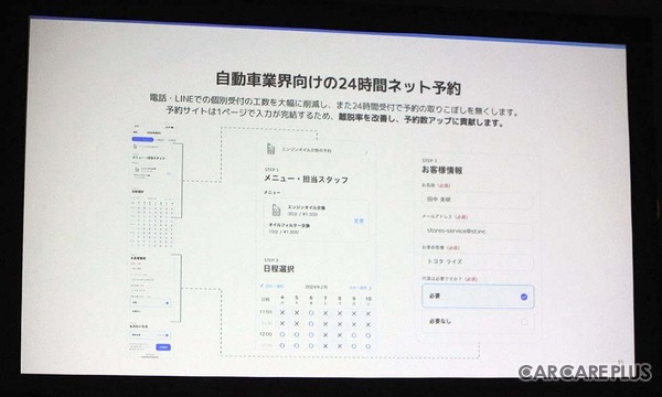 人員を増やさず、24時間ネット予約で売上UPと効率化を実現する「STORES予約」を訴求…IAAE 2026