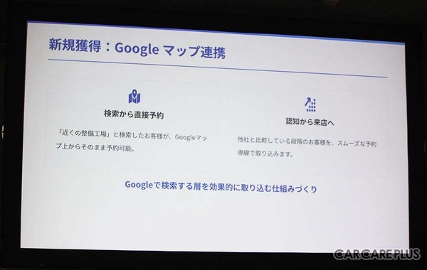 人員を増やさず、24時間ネット予約で売上UPと効率化を実現する「STORES予約」を訴求…IAAE 2026