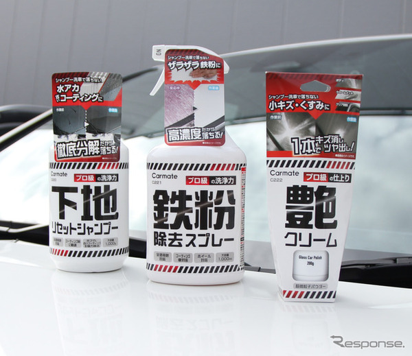 カーメイト、悩み別で選べる「プロ級の洗浄力」ボディクリーナー3種を発売