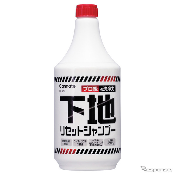 下地リセットシャンプー