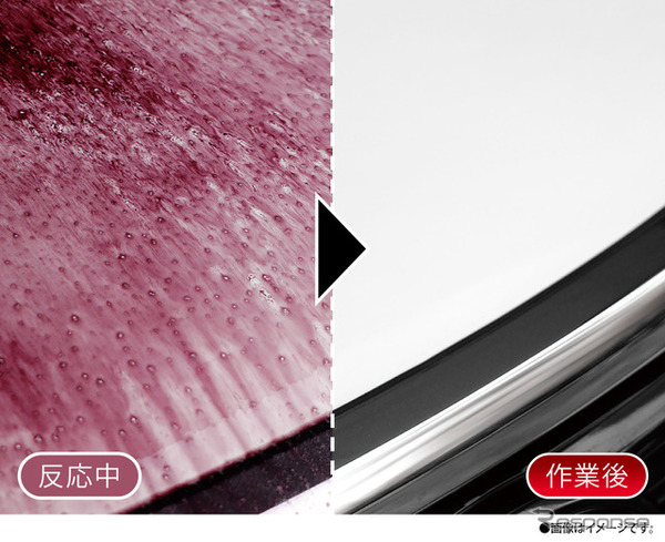 鉄粉除去スプレー