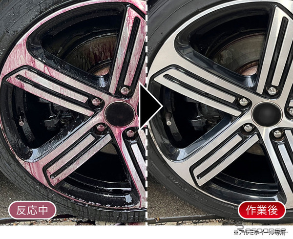 鉄粉除去スプレー