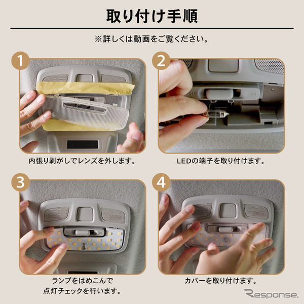 クラフトワークス『ジムニー/シエラ/ノマド』専用「LEDルームランプ」