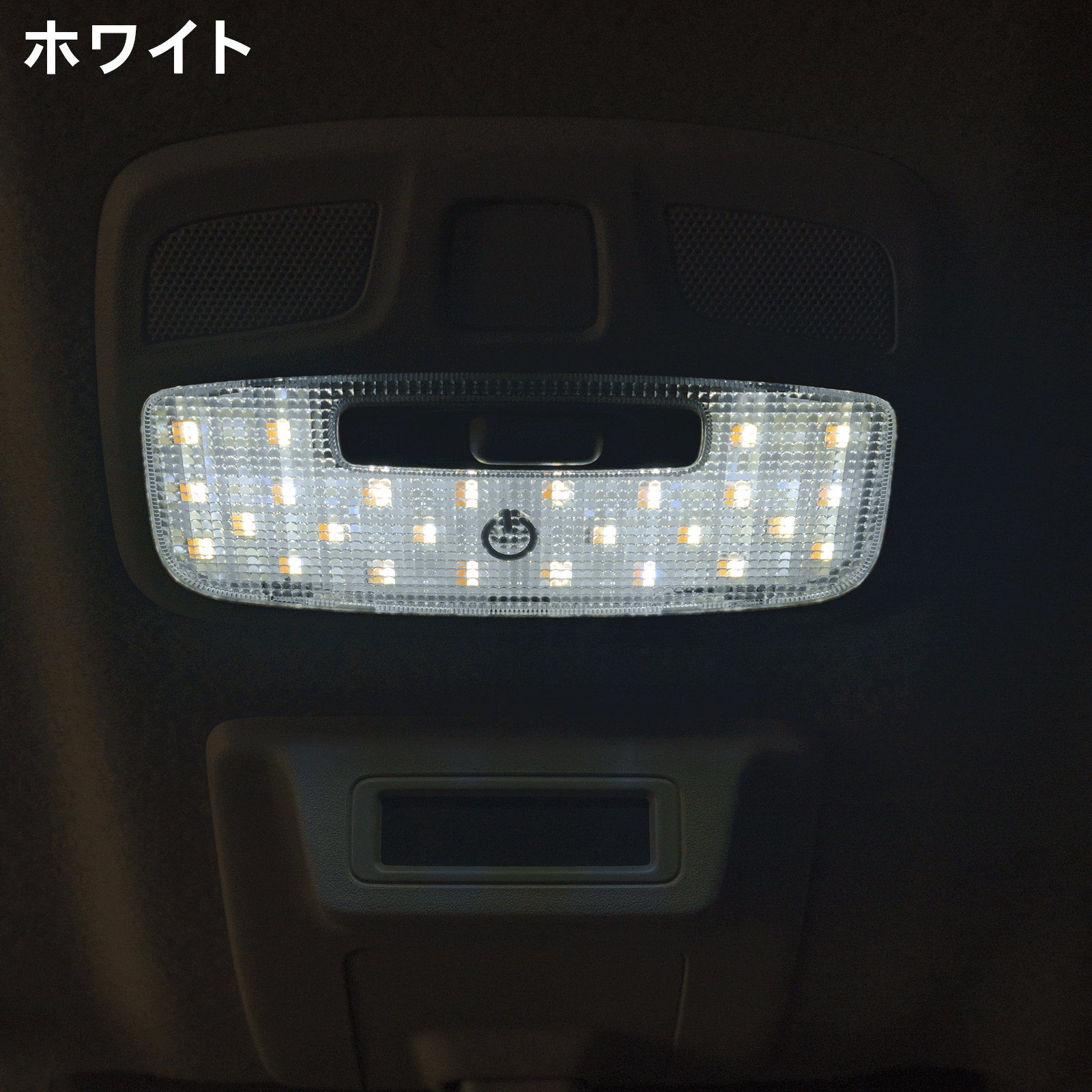 クラフトワークス『ジムニー/シエラ/ノマド』専用「LEDルームランプ」