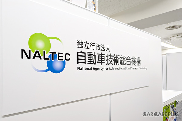 2026年夏の制度改正、「改造車の届出不要」は「何でもOK」ではない。NALTECに聞いた正しい運用ルール