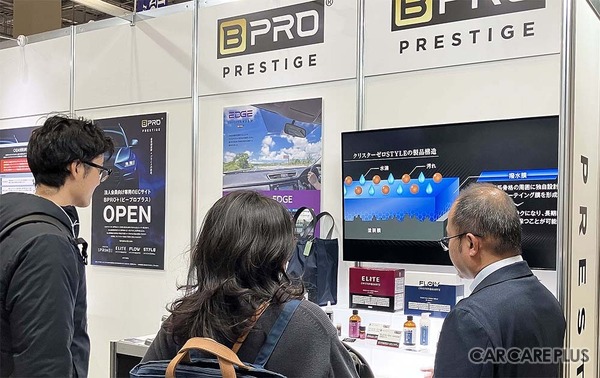 BPROウインドウ撥水コーティング『クリスタービューEDGE』の初披露や法人向け『BPRO＋』をオープン…IAAE 2026