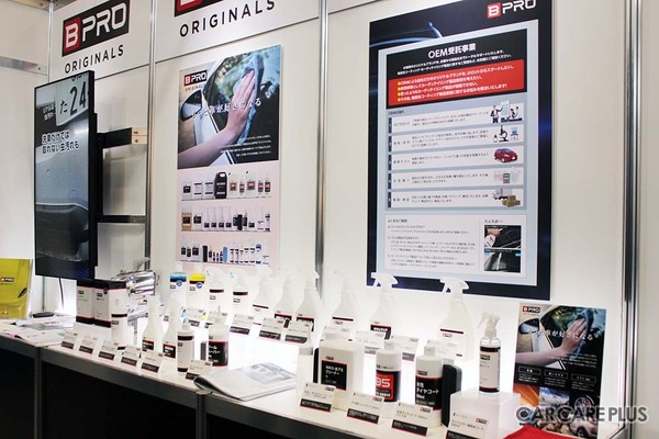 BPROウインドウ撥水コーティング『クリスタービューEDGE』の初披露や法人向け『BPRO＋』をオープン…IAAE 2026