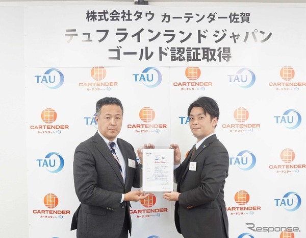 タウのカーテンダー佐賀が佐賀県初のテュフ ラインランドの鈑金塗装工場認証（ゴールド）を取得