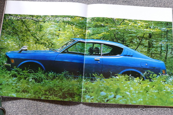 三菱 ギャランGTO 当時のカタログ画像