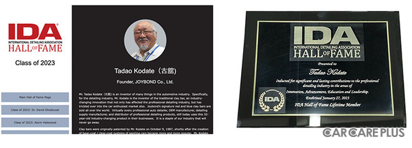 ジョイボンド、グローバルで愛用される粘土クリーナー「トラップネンド」開発元として“商標問題”解決をアピール…IAAE 2026