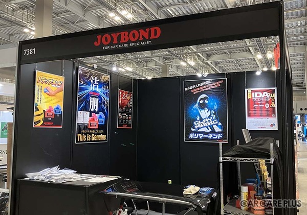 ジョイボンド、グローバルで愛用される粘土クリーナー「トラップネンド」開発元として“商標問題”解決をアピール…IAAE 2026