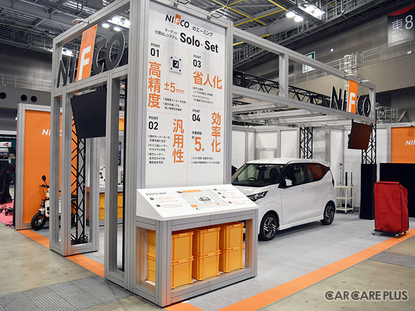 ニフコはエーミングにおけるターゲット位置出し作業を効率化するシステムを訴求した