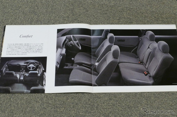 日産 アベニール 当時のカタログ