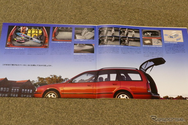日産 アベニール 当時のカタログ