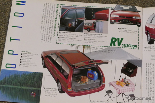 日産 アベニール 当時のカタログ