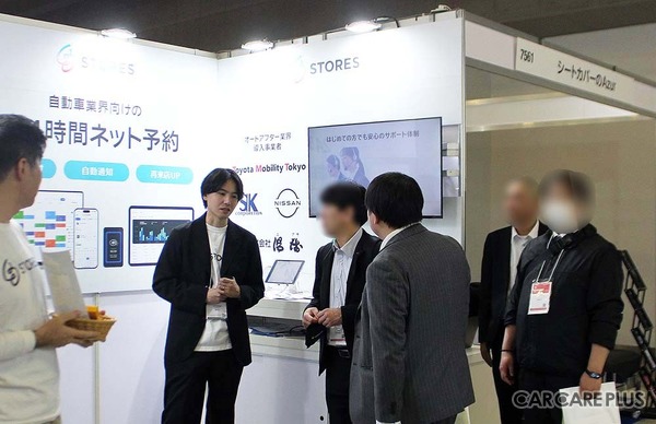 人員を増やさず、24時間ネット予約で売上UPと効率化を実現する「STORES予約」を訴求…IAAE 2026