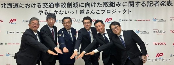 トヨタ・モビリティ基金、北海道警察など5者と交通事故削減で連携協定…官民データ活用
