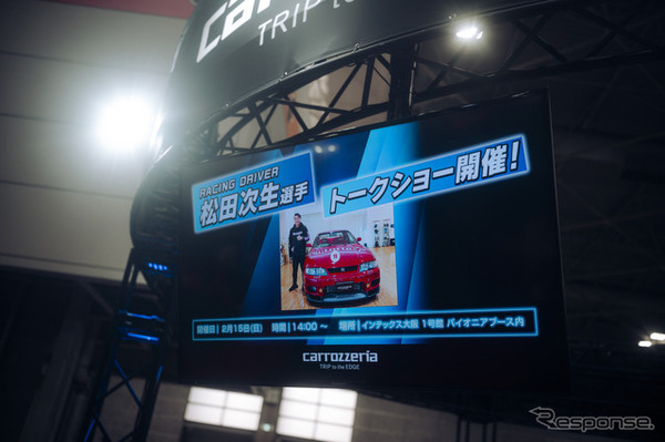 carrozzeria（カロッツェリア）…大阪オートメッセ2026