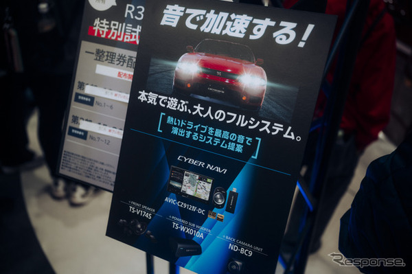 carrozzeria（カロッツェリア）…大阪オートメッセ2026