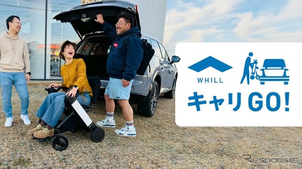 WHILLキャリGO！