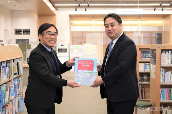 三菱オートリースが『モビリティーサービス会社図鑑』を全国の公立図書館へ寄贈