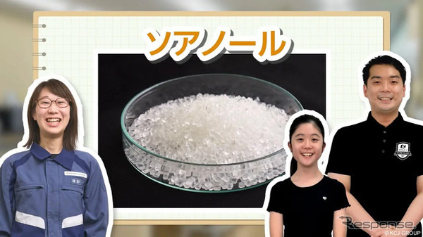 「化学メーカーの仕事～化学の力で素材をつくる～」イメージ