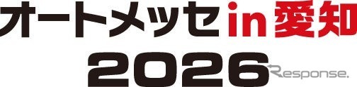 オートメッセin愛知2026
