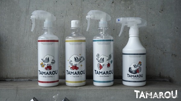 カー用品店ジェームス オリジナル洗車ブランド「TAMAROU」